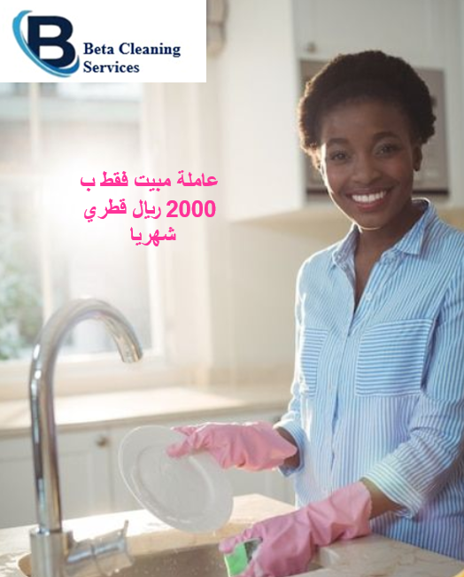 موقع الخدم