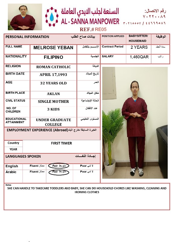 موقع الخدم