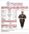 مكتب خدم