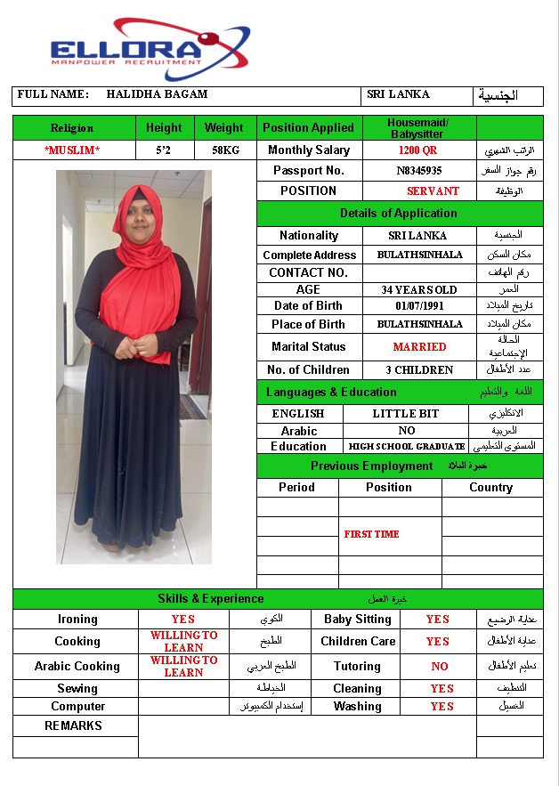 موقع الخدم