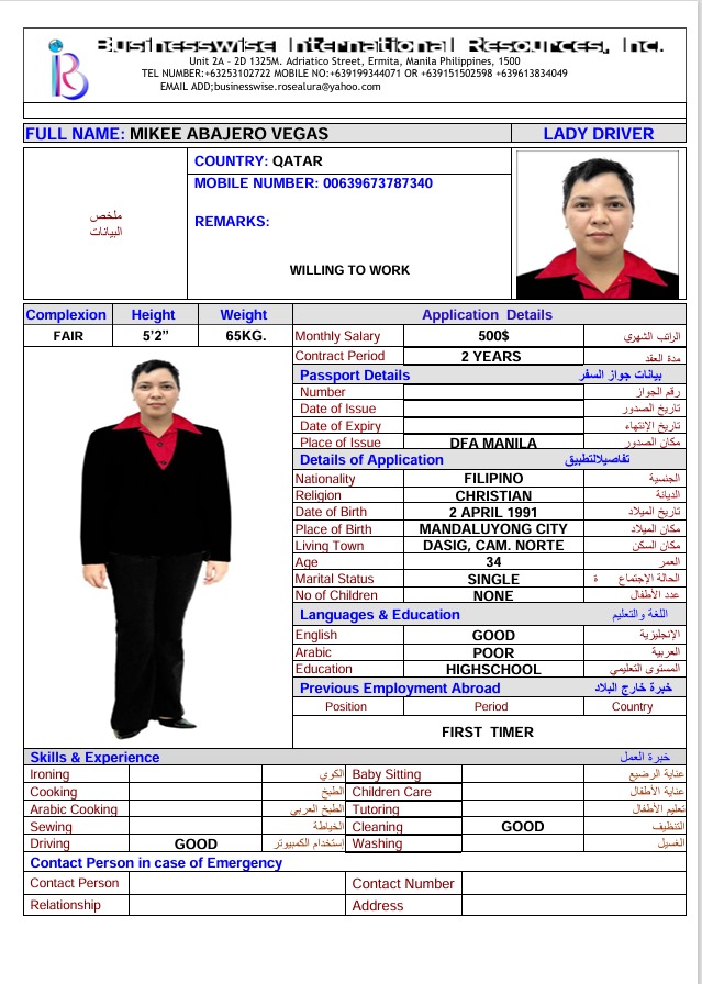 موقع الخدم