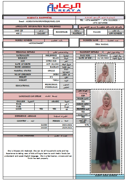 موقع الخدم