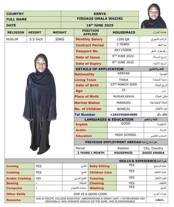 موقع الخدم