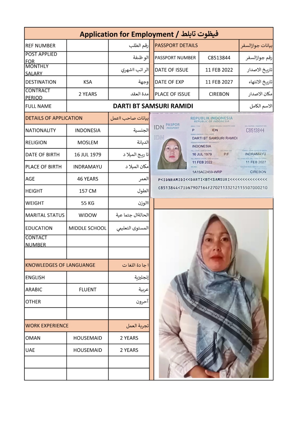 موقع الخدم