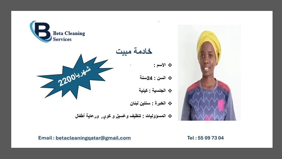 موقع الخدم