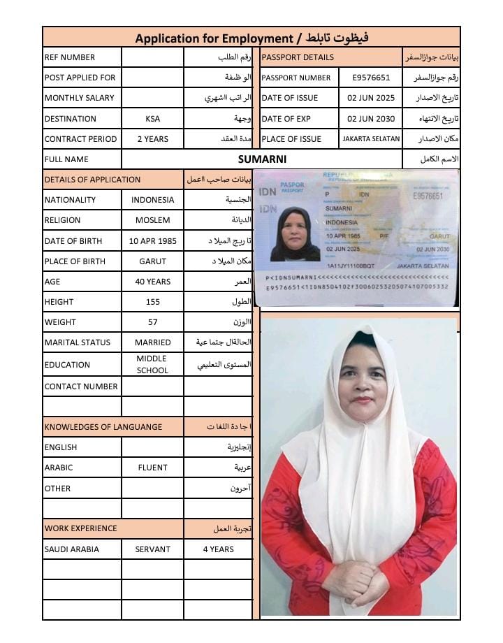 موقع الخدم