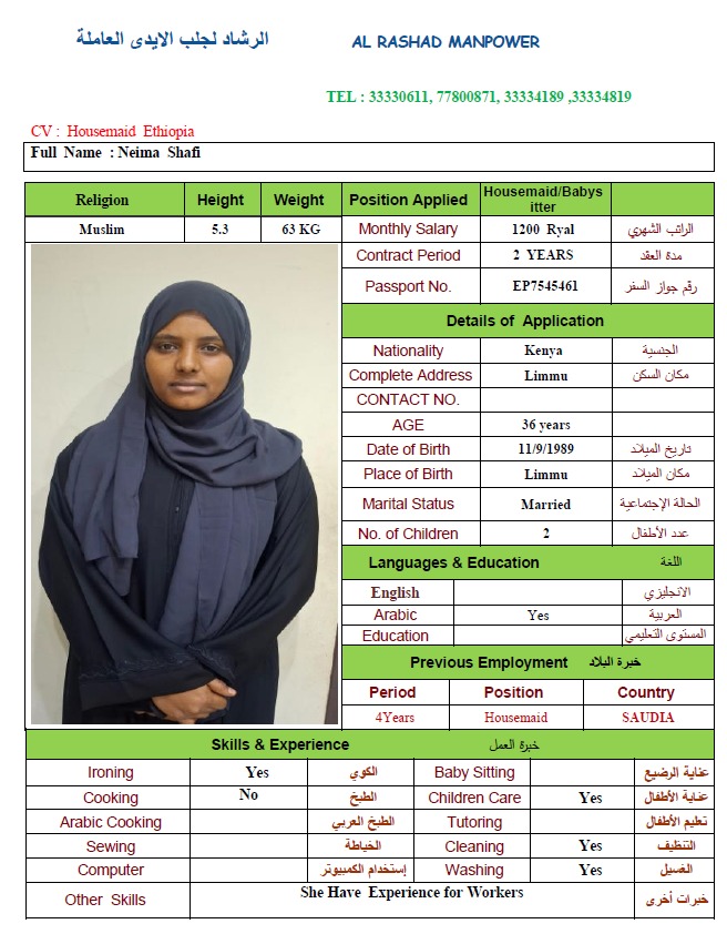 موقع الخدم