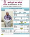 مكتب خدم قطر