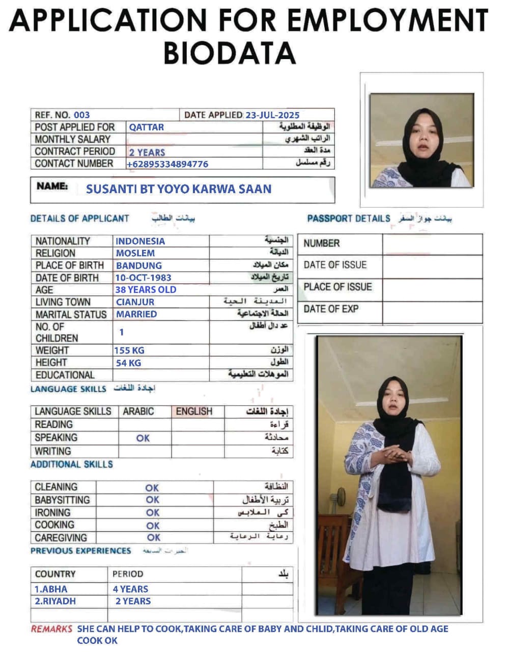 موقع الخدم