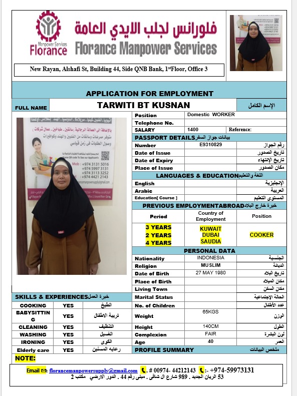 موقع الخدم