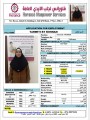 مكتب خدم قطر