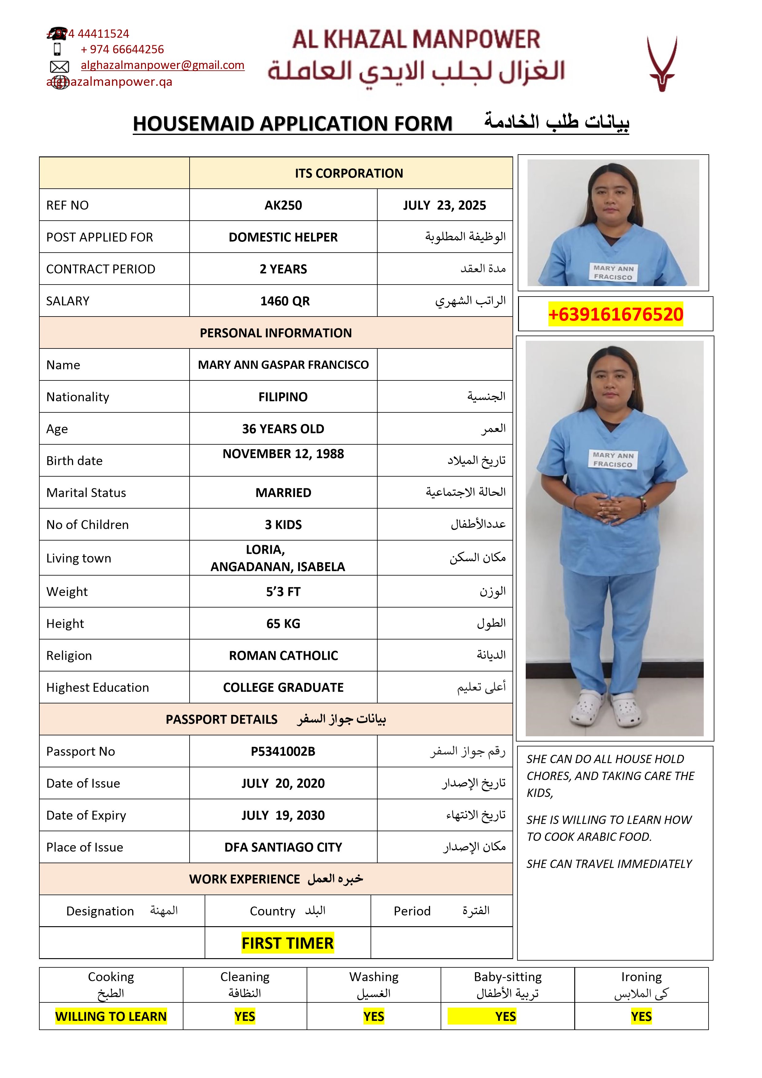 موقع الخدم