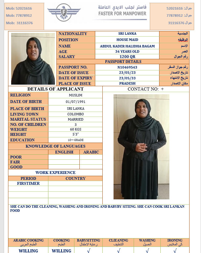 موقع الخدم