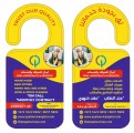 مكاتب خدم