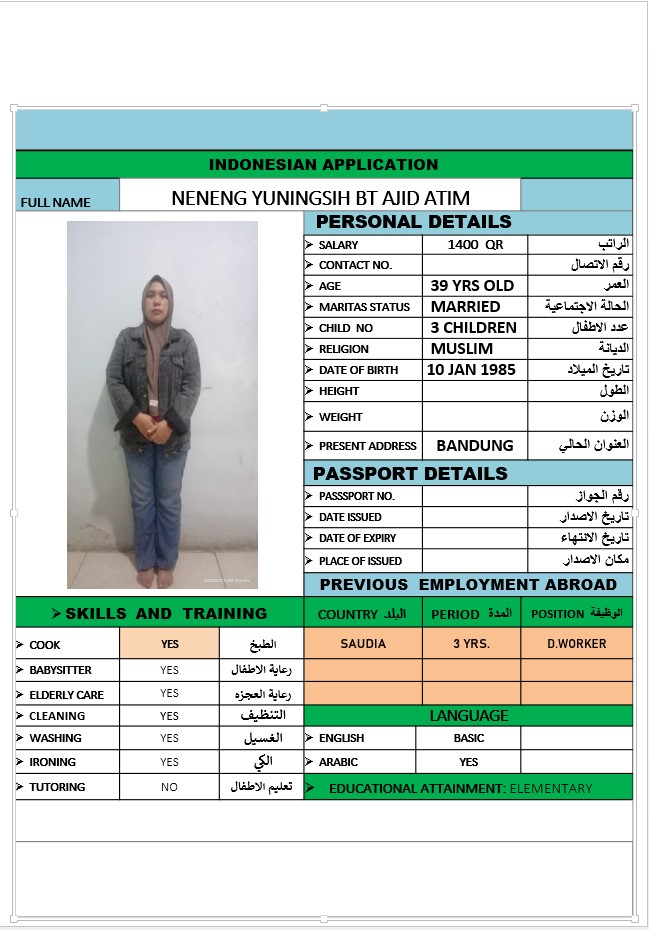 موقع الخدم