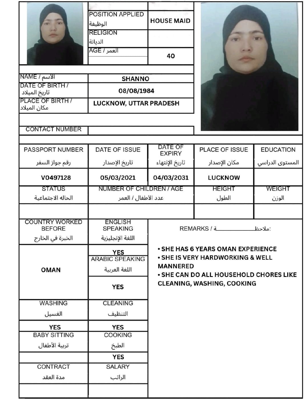 موقع الخدم