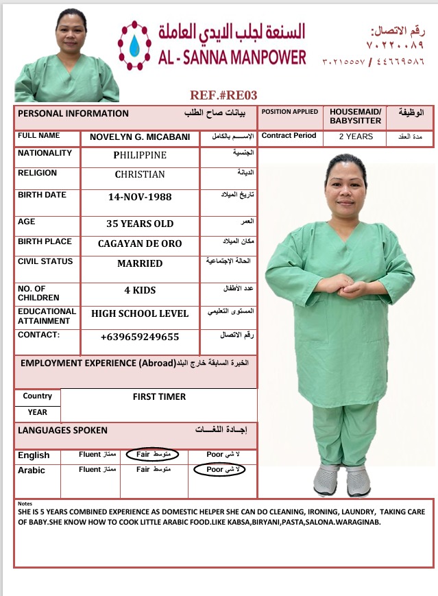موقع الخدم