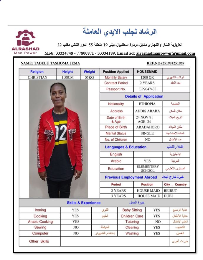 موقع الخدم