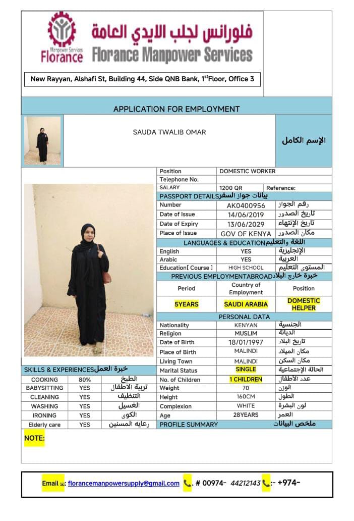 موقع الخدم