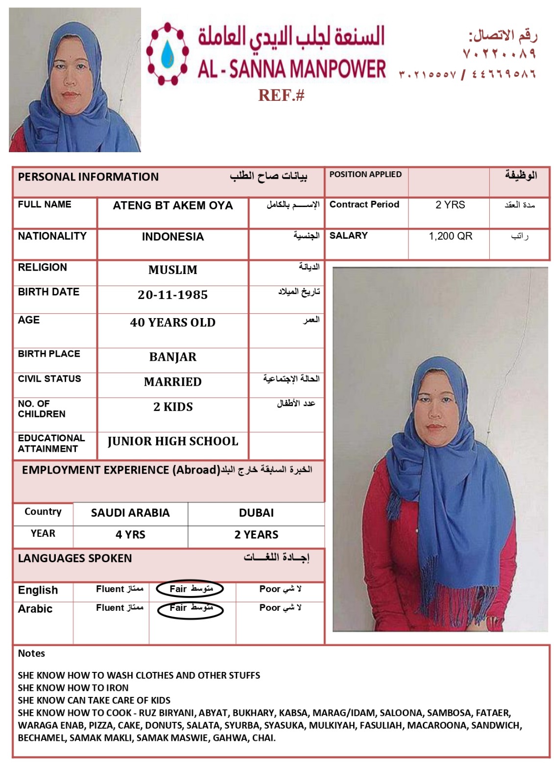 موقع الخدم