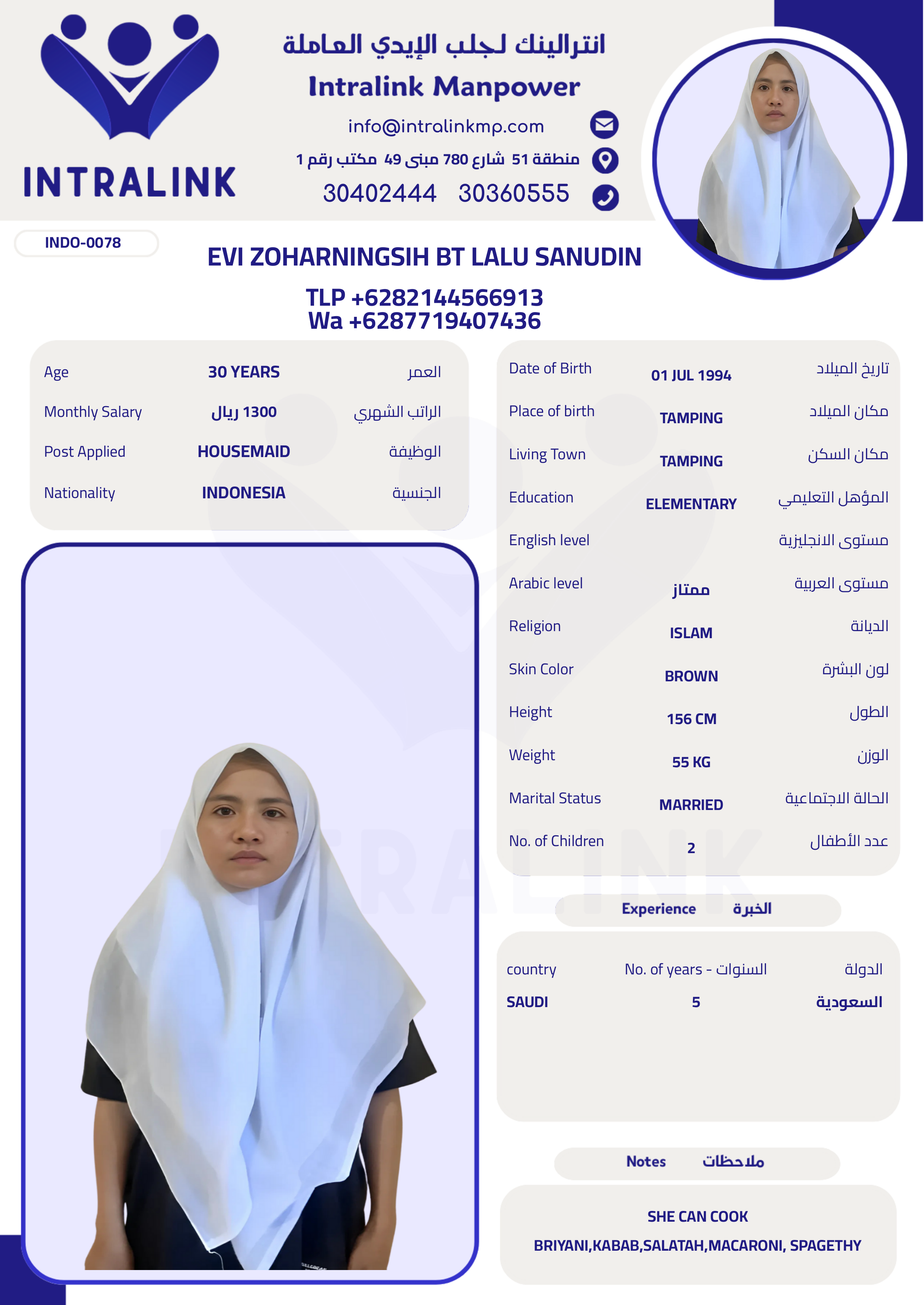 موقع الخدم