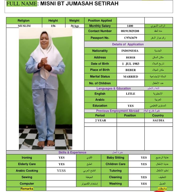 موقع الخدم
