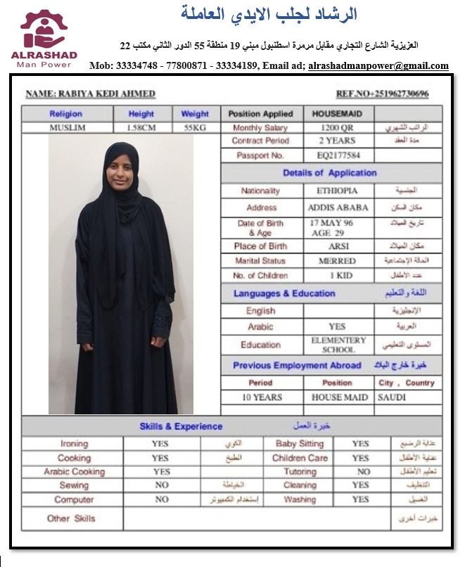 موقع الخدم