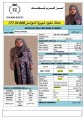 عمالة