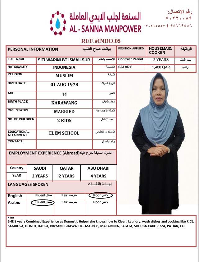 موقع الخدم
