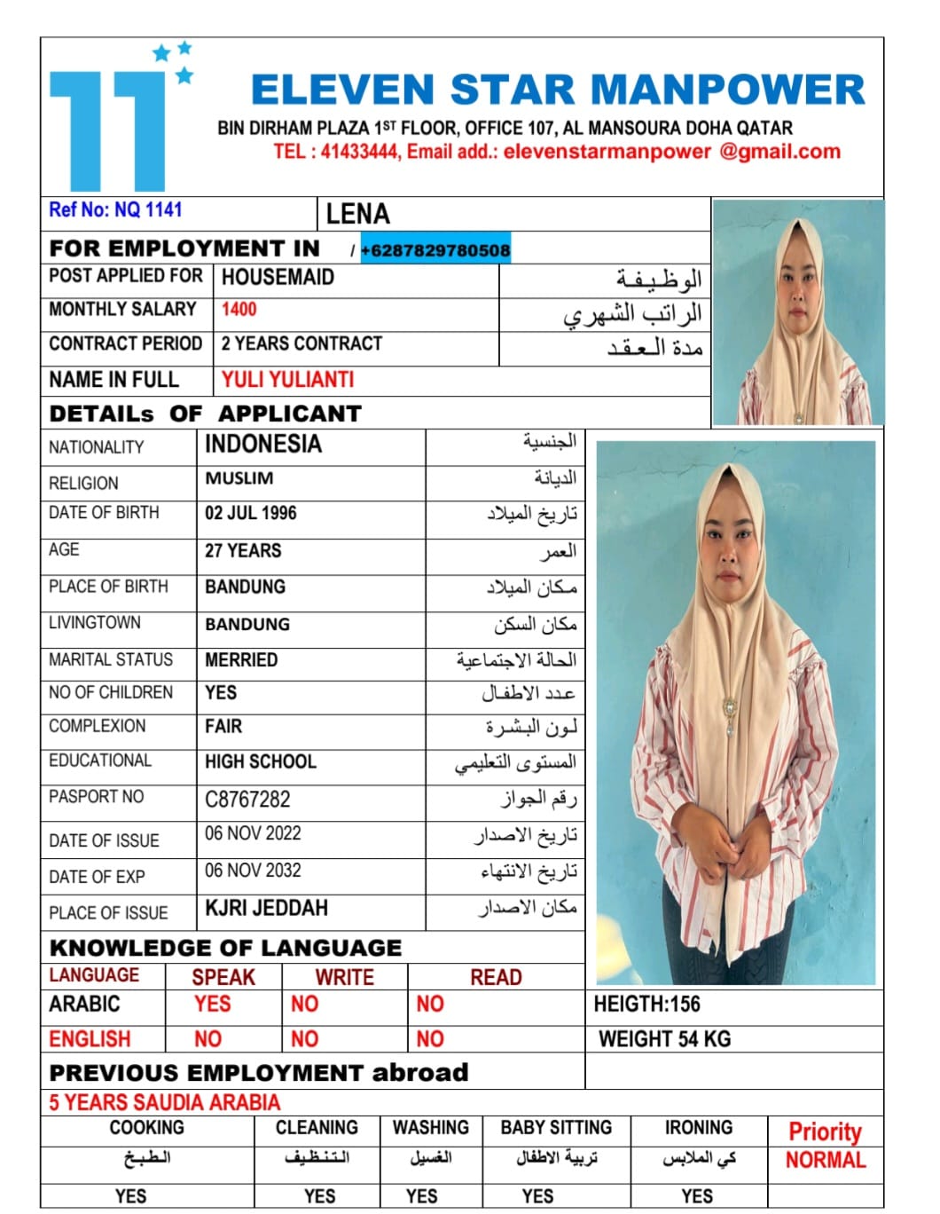 موقع الخدم