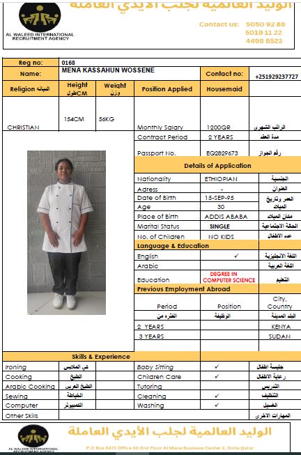 موقع الخدم