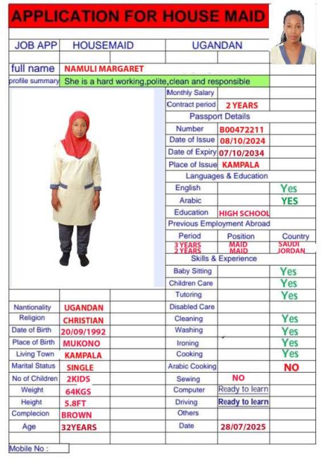 موقع الخدم
