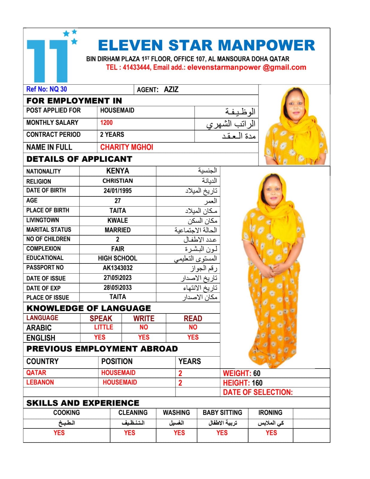 موقع الخدم