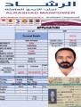مكتب خدم