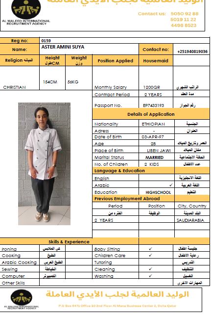 موقع الخدم