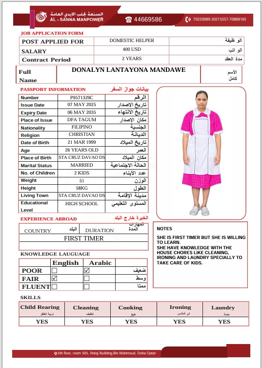 موقع الخدم