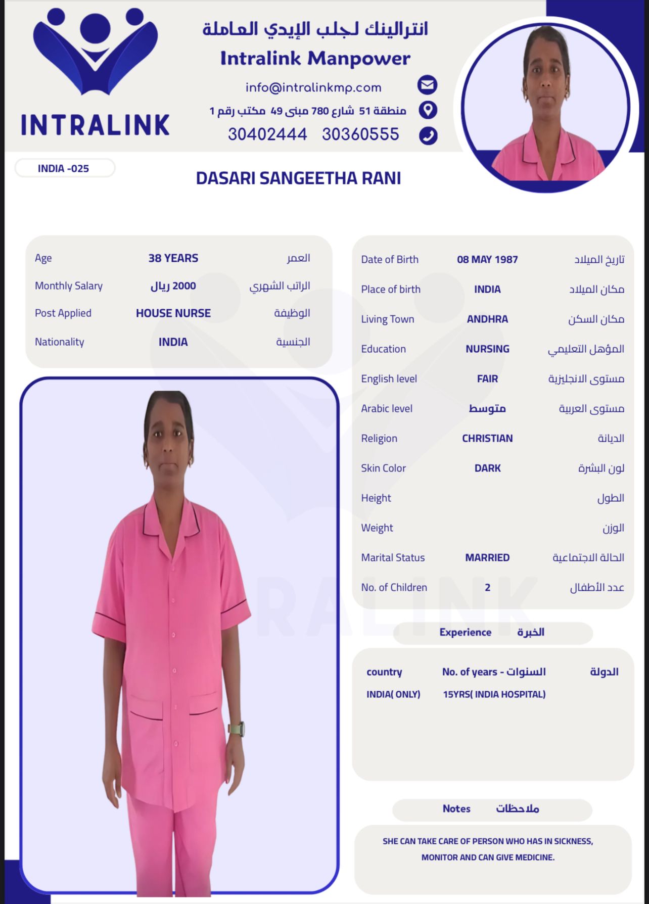 موقع الخدم