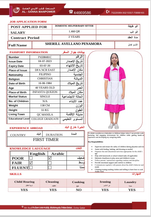 موقع الخدم