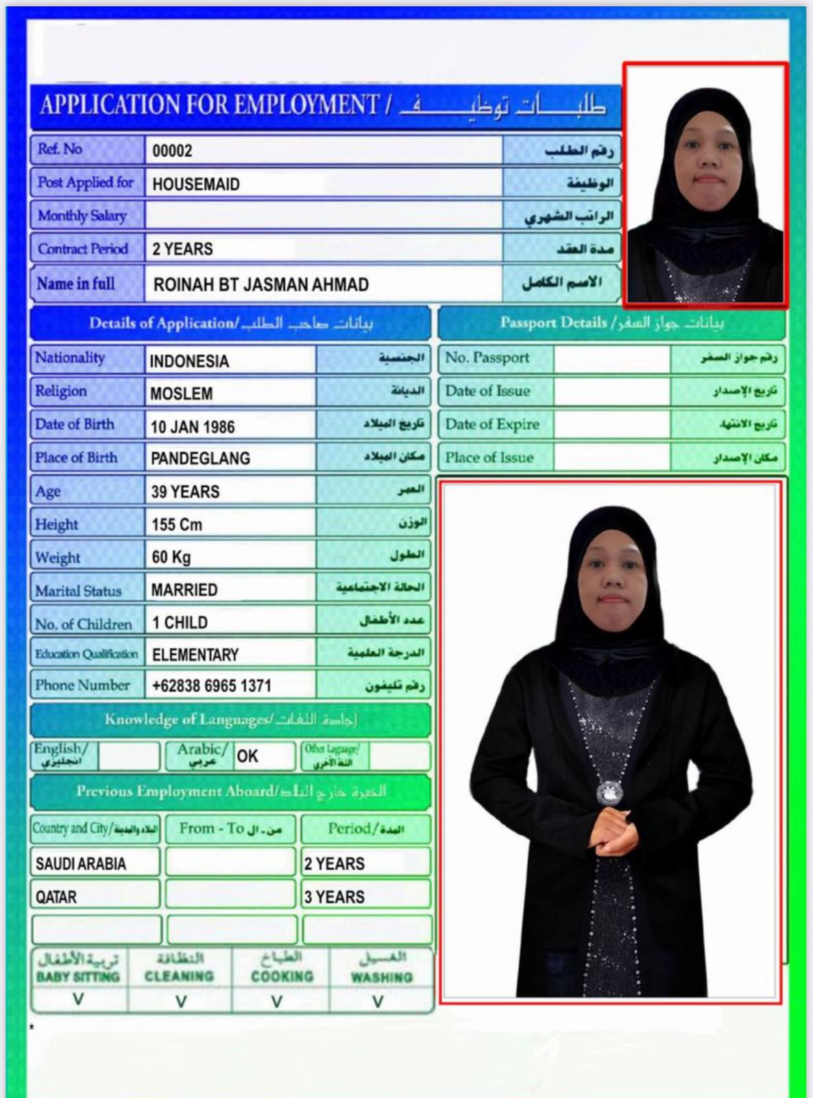 موقع الخدم