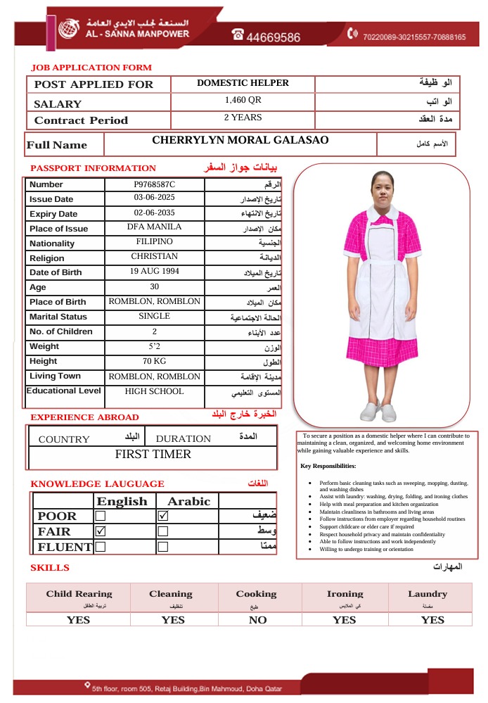 موقع الخدم
