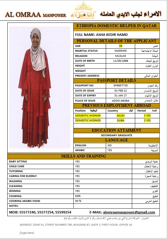 موقع الخدم