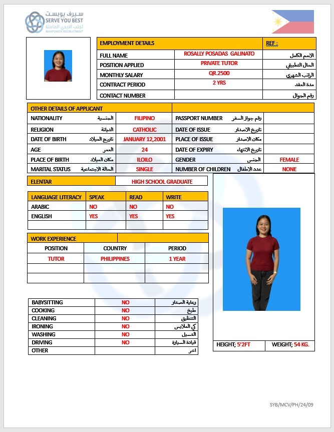 موقع الخدم