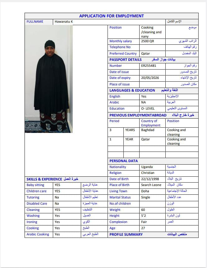 موقع الخدم