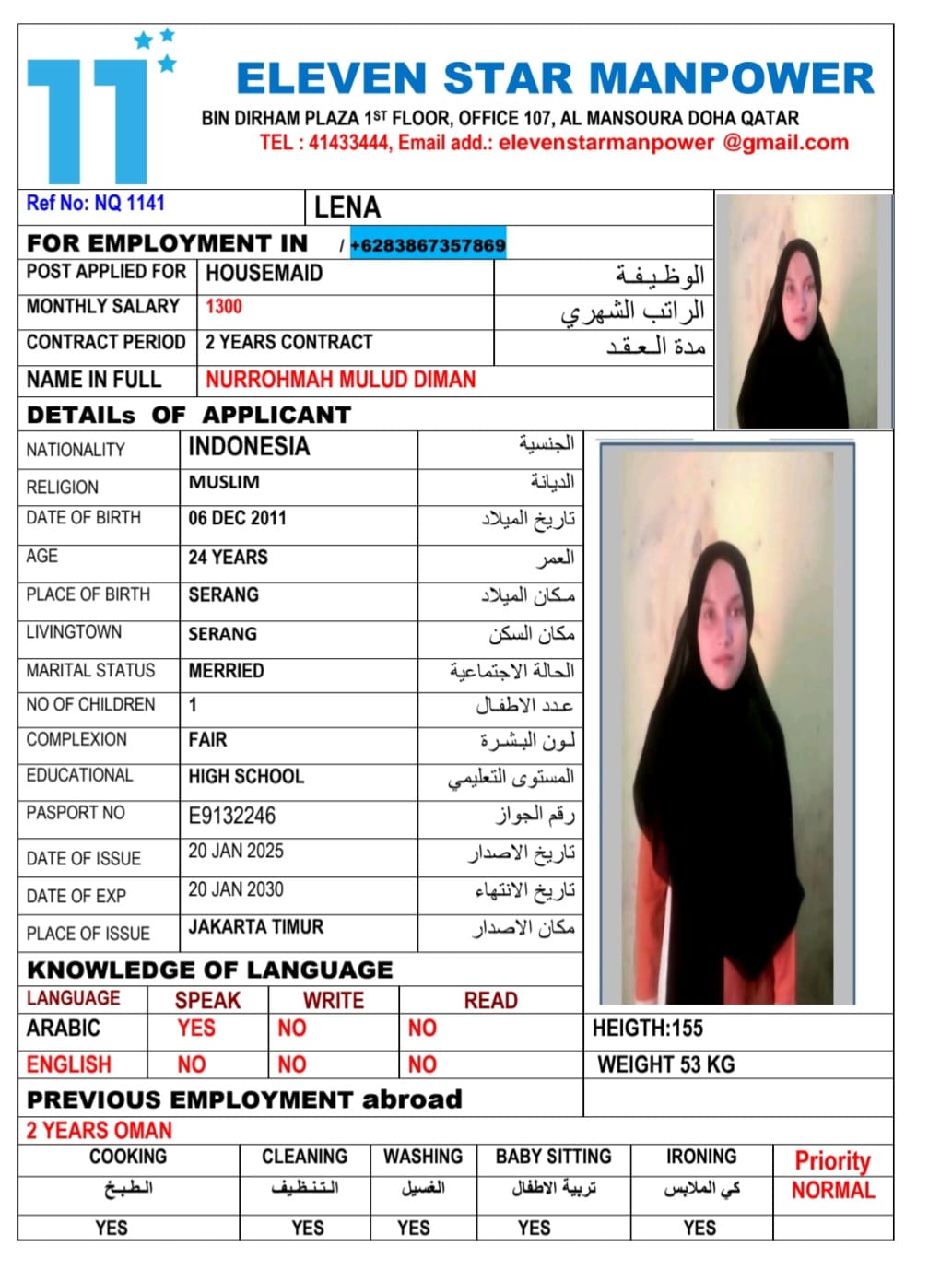 موقع الخدم