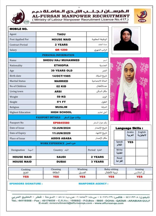 موقع الخدم