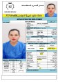 عمالة