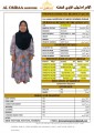 مكتب خدم قطر