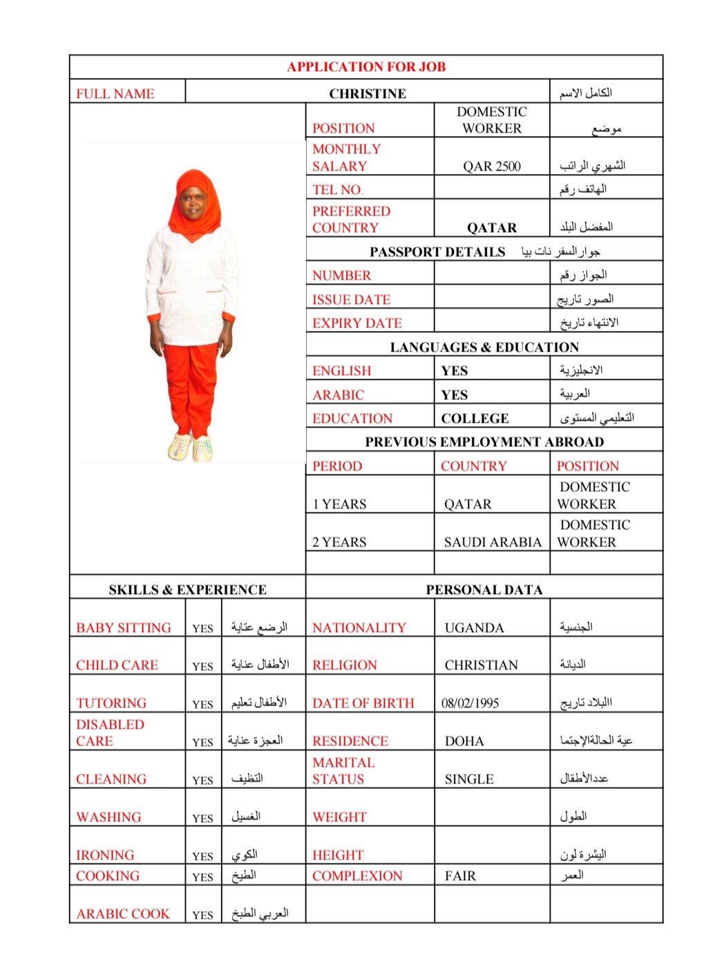 موقع الخدم