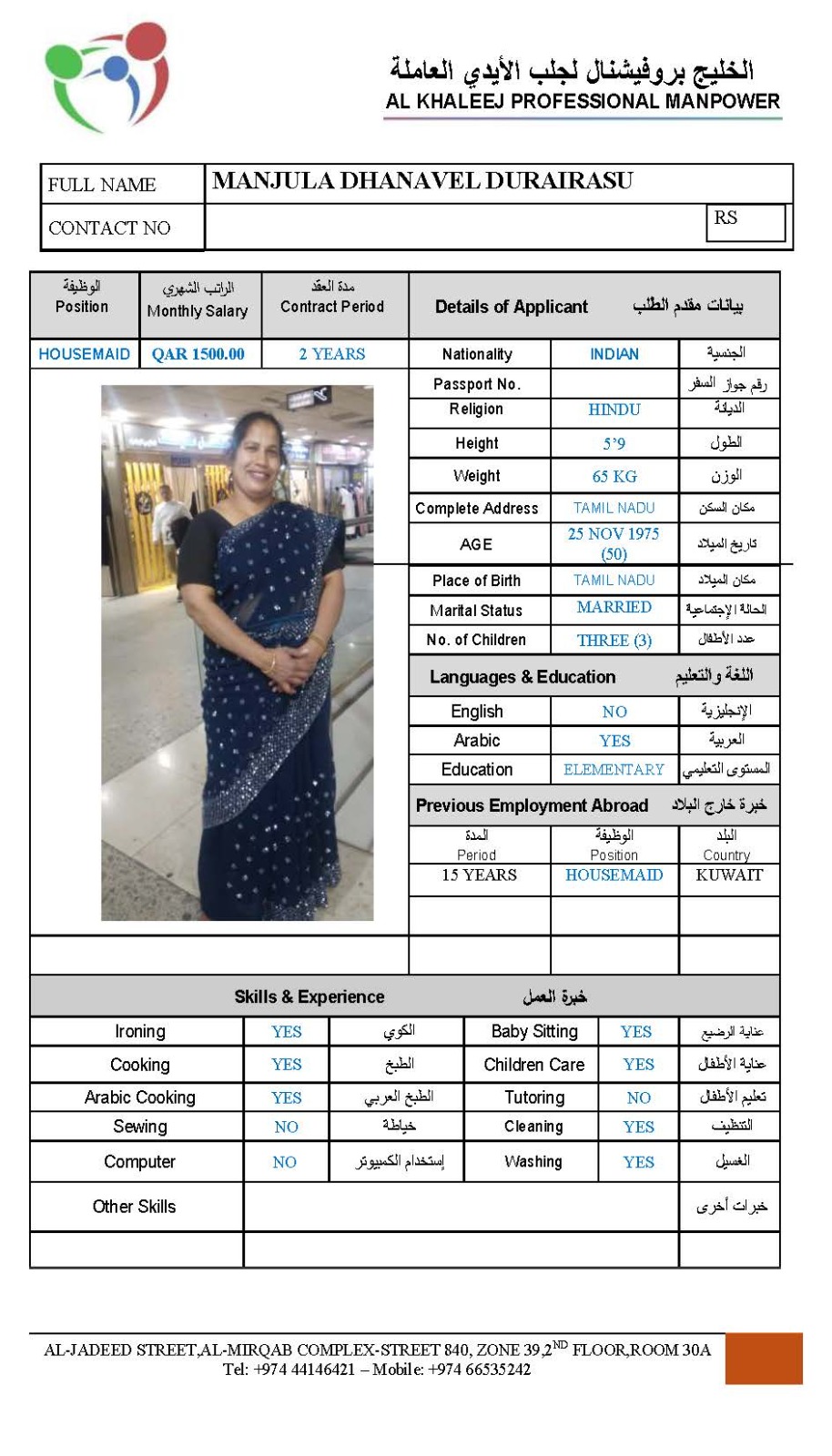موقع الخدم