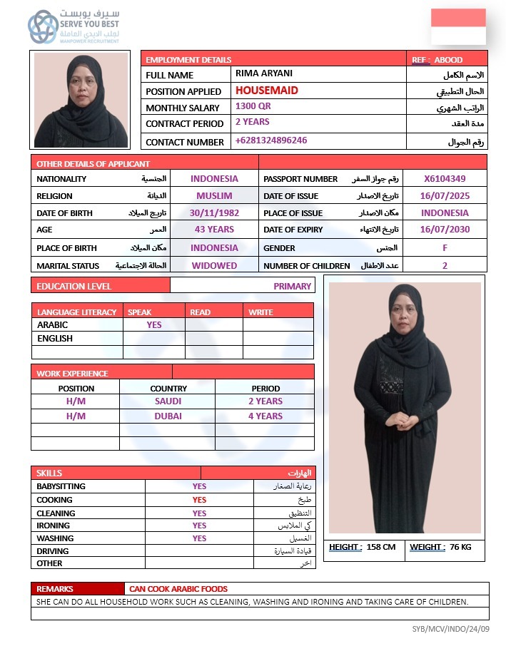 موقع الخدم